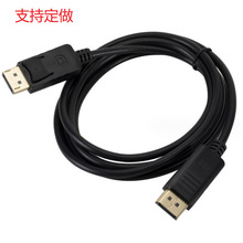 百迹 DP线1.4版4k公对公60Hz电脑显示器displayport c able高清线