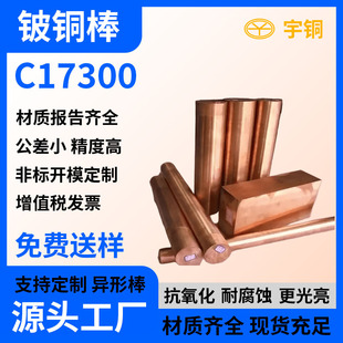 ����QBe2.0��~�� �Ͻ���~ ���ٲ��Ϸ��� C17200��~�� ����~��