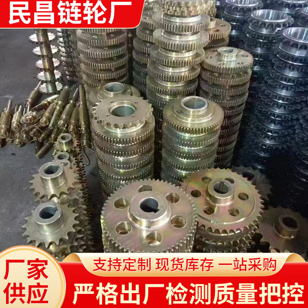 45#钢链轮精密传动齿轮非标工业链轮齿轮链轮轴同步轮单排双排