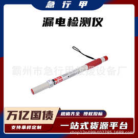 万亿国债漏电探测仪TAC漏电探测棒便携式检测仪漏电探测棒