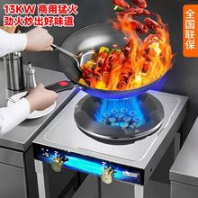 猛火商用饭店煤气灶燃气灶节能爆炒架子液化气熄火保护低压单灶