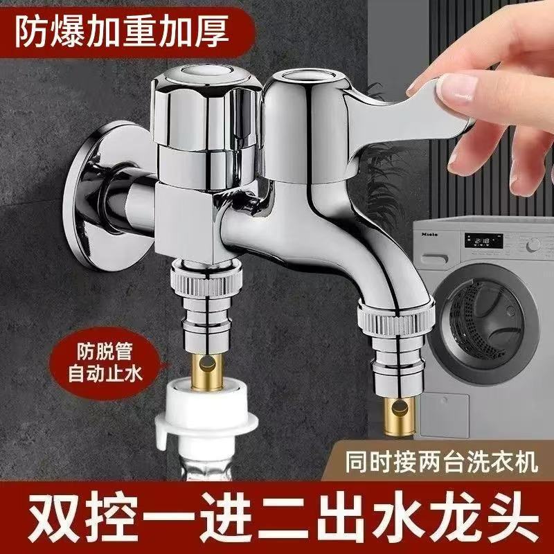 Washing Machine Faucet with One Inlet and Two Outlets, Three-Way Dual Control, Dual Water Spouts, Multifunctional Mop Sink, Household Anti-Freeze