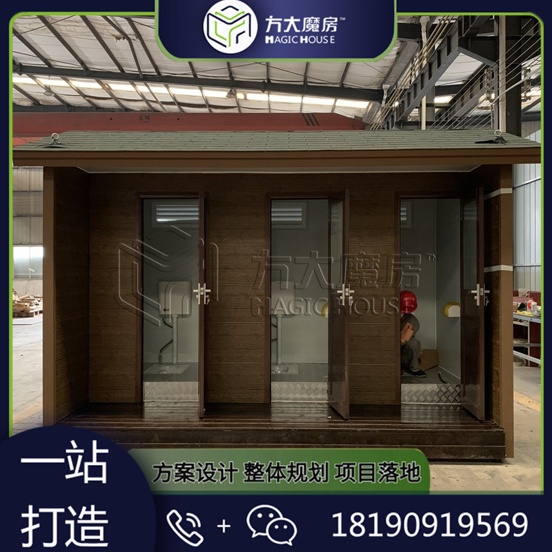 移动厕所厂家环保移动厕所景区移动厕所仿古移动厕所卫生间雕花板