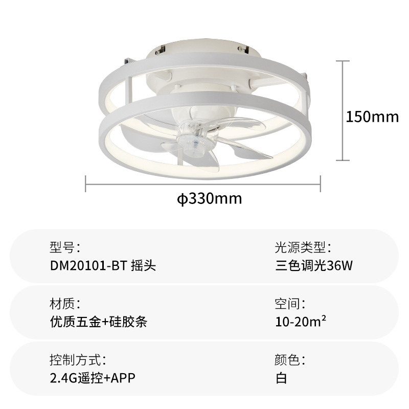 Đầu lắc màu trắng + cánh quạt trong suốt (điều khiển trên tường + 2.4G vô cấp + điều khiển ứng dụng)
