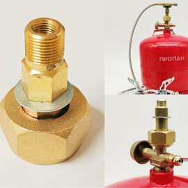 欧洲乌克兰俄罗斯液化气罐转接头液化气钢瓶接户外炉头转换头接头