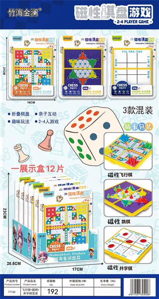 Children's Airplane chess for students