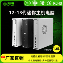 迷你主机微电脑i3/i5/i7商用台式12/13/14CPU小电脑miniPC硬盘