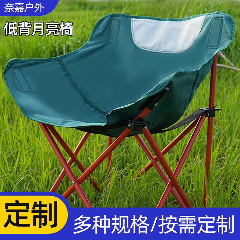 Customized Moon Chair Outdoor Folding Leisure Chair Camping Picnic Chair Sketching Fishing Stool Night Market Stall Portable Chair