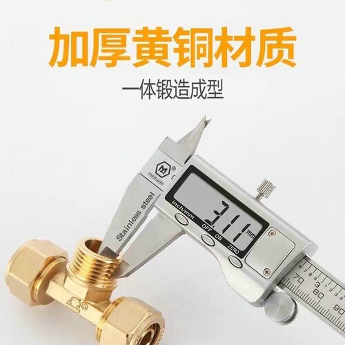 1216 Aluminum-Plastic Pipe Copper Fitting 4/4 Direct Bend Tee Solar Water Heater Accessory