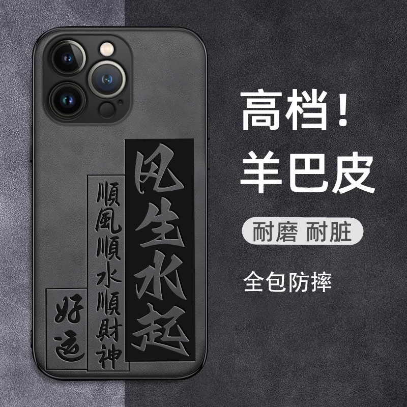Suitable for Apple 16 Mobile Phone Case Iphone14 Chinese Style 13 All-Inclusive 12 Anti-Fall New Text Rijindou Doujin