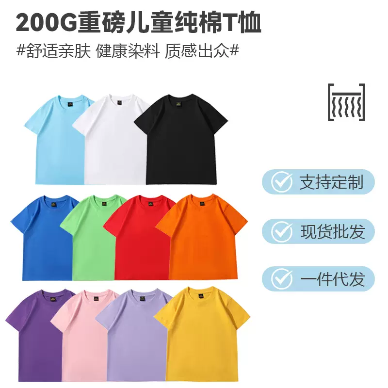 200克纯色儿童圆领亲子装短袖纯棉男女中大童T恤演出服半袖印logo