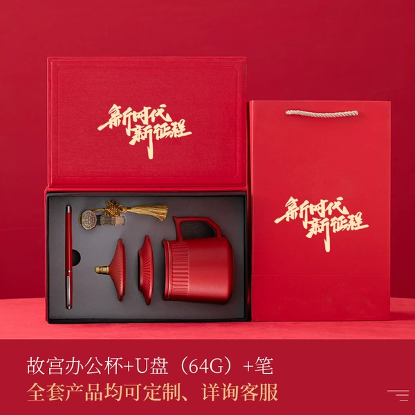 Forbidden City U Disk + Pen-New Era and New Journey