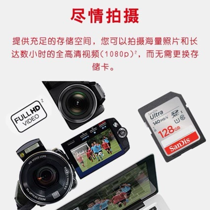 High speed videocamera, memory card, camera, compatible storage, 128G, 140m