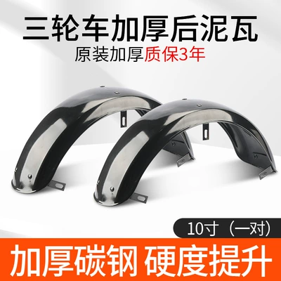 Scooter Painted Iron Mudguard – Electric vehicle fender - refuse-to-get-muddy-upgraded-thickened-iron-fenders-10inch-pair