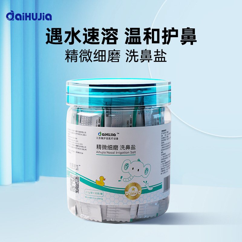 海氏海诺专用洗鼻盐成人儿童鼻腔护理鼻窦清洁杀菌去除灰尘洗鼻盐|undefined