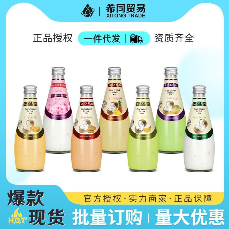 Lockfun Coconut Juice Drink 290ml*12 Bottles Group Purchase Imported from Thailand Whole Box