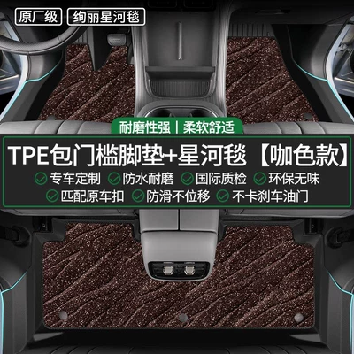 carpet for the smart hybrid – Modelə uyğun ayaqaltı - geely-xingyue-l-smart-hybrid-original-factory-grade-tpe-door-sill-mats-coffee-colored-starry-carpet