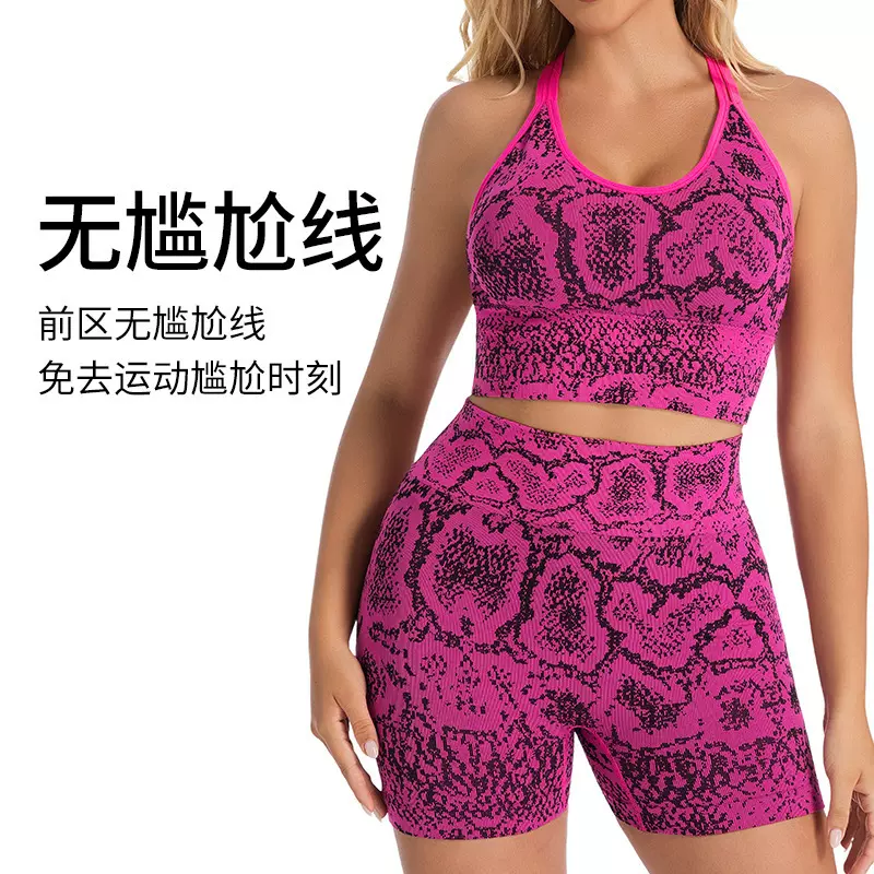 跨境欧美亚马逊瑜伽运动跑步套装性感蛇纹双肩带美背瑜伽服两件套