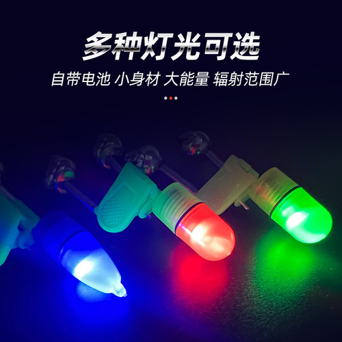 Luminous bell fish bell alarm Pisces bell clip bell sea pole bell alarm sea pole small accessories