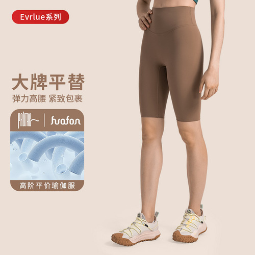 Spring and summer new style naked high-waisted butt-lifting yoga pants, elastic belly-holding, tight-fitting, slimming, sports and fitness yoga pants