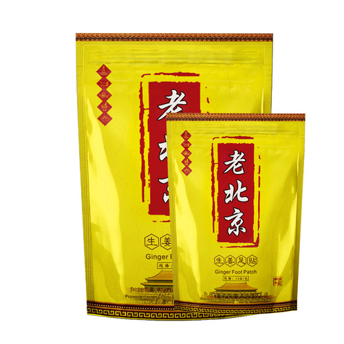 Old Beijing mugwort foot patch 50 patches, Jin Taikang sleep foot patch, bamboo vinegar, mugwort leaf and ginger foot patch to remove moisture wholesale