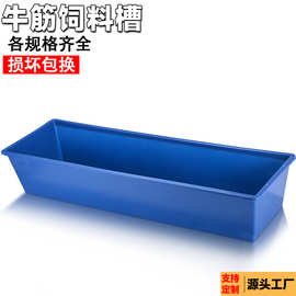 喂猪食槽平底羊槽养猪牛马槽子养殖设备牲口饮水槽食料槽防冻牛筋