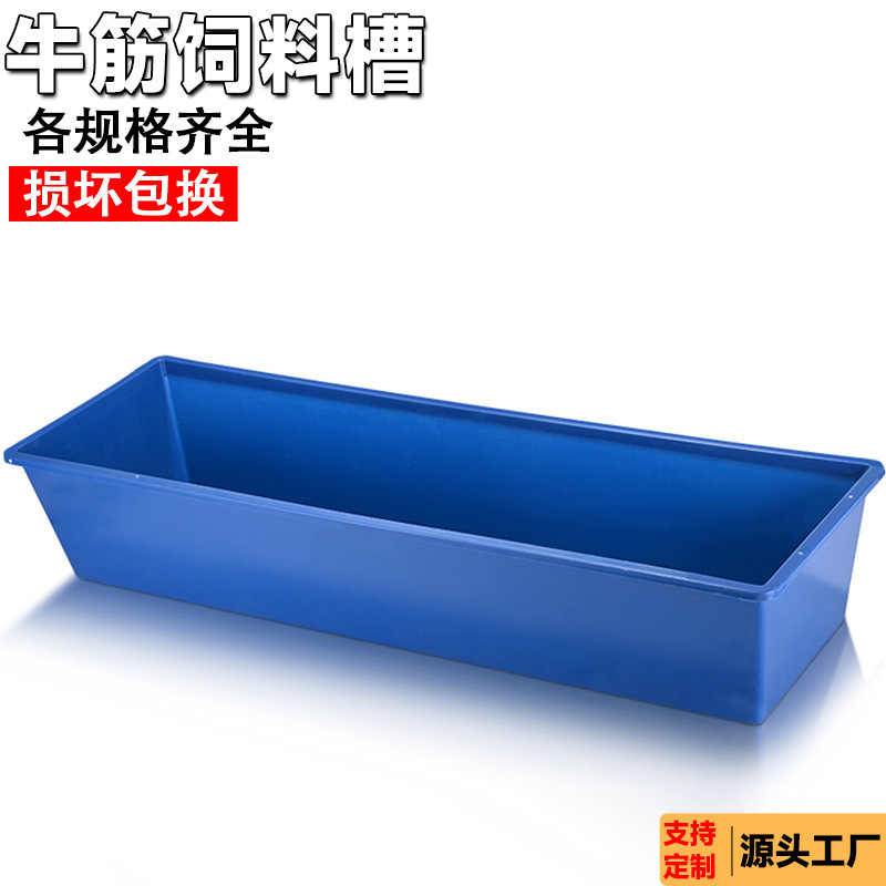 Pig Feeding Trough Flats Bottom Sheep Trough Pig Cattle Trough Breeding Equipment Livestock Drinking Trough Feeding Trough Antifreeze Beef Tendon