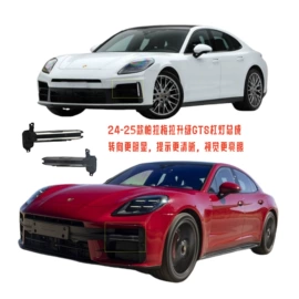 大灯、前照灯;灯罩;日行灯