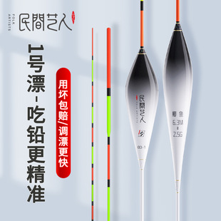Folk artist No.1 high sensitive fish float light mouth crucian carp float set bold eye-catching silver carp and bighead carp wild fishing shallow water float