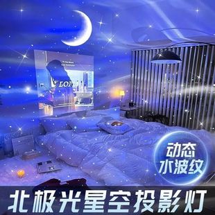 Northern Lights Starry Sky Projector Lamp Laser Starry Sky Light Night Light Live Room Bluetooth Audio Moon Ambient Light