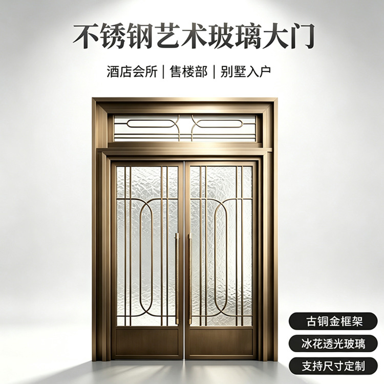 New Chinese-style, light luxury stainless steel and glass double-door entrance, suitable for hotels, clubs, and sales offices; antique bronze metal door with floor-mounted hinges