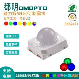 贴片式LED;RGB彩色灯珠