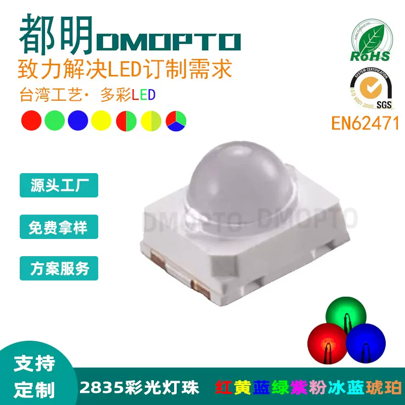 厂家2835球头LED灯珠红绿蓝黄光0.2W0.5W车灯警示2835球头灯珠