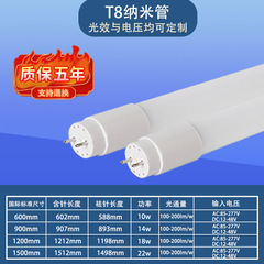 0.6米/1.2米高光效led超市展柜长条灯10W节能家用照明T8纳米灯管
