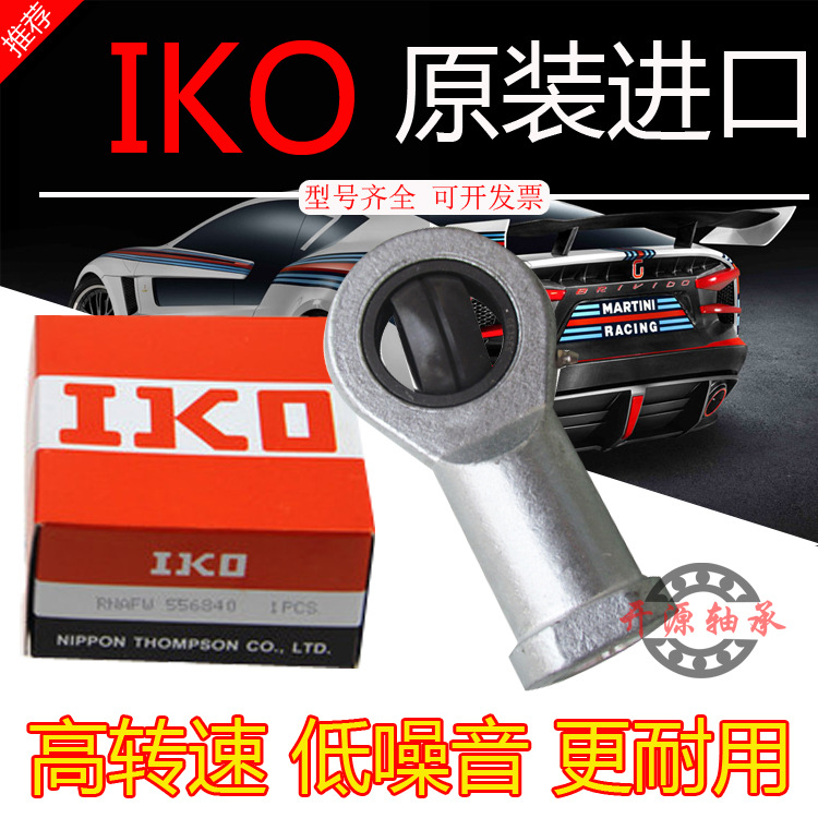 IKO进口(E系列）杆端关节轴承SI/SIL40ES SI/SIL45ES  SI/SIL50ES