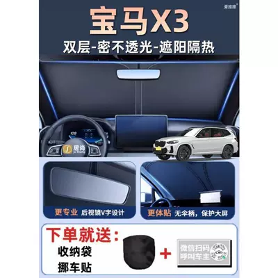 Car curtains | Curtain Front Windshield Modification - bmw-x3-double-layersunshade-and-heat-insulation-free-storage-bag-car-moving-sticker