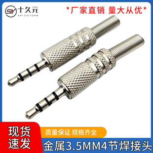 �������h4о4�O�h���C���^3.5mm�ĘO���l�^3.5�Ĺ����� DIY�����^