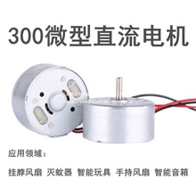 小风扇电机手持挂脖迷你风扇马达电机静音太阳能电机带线DIY手工