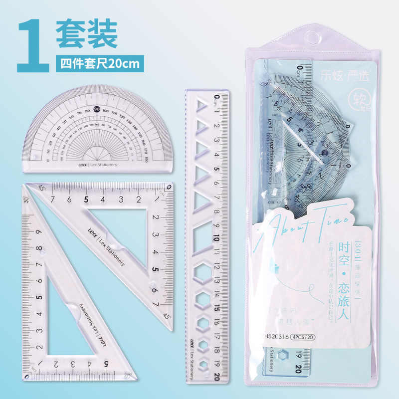 20cm软尺四件套装直尺学生绘图用三角版直尺量角器多规格套尺批发|undefined