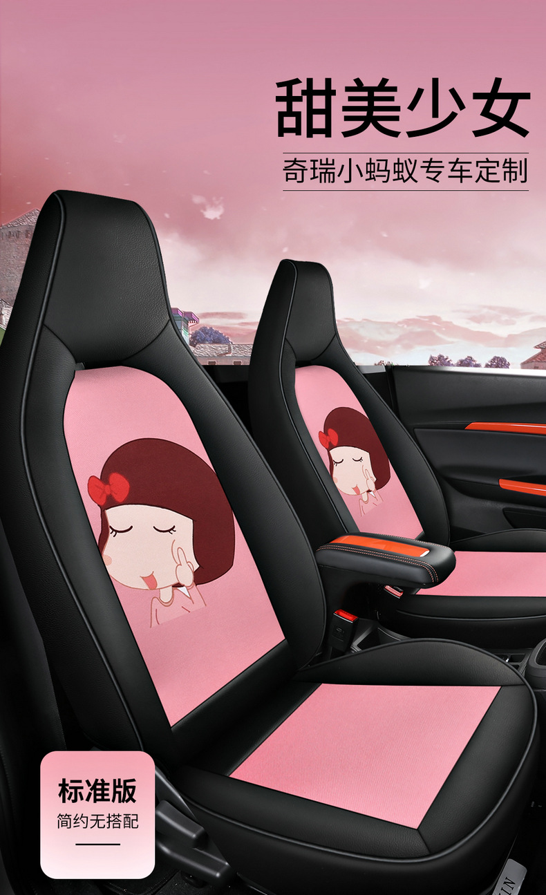 21-24 Chery Ant eq1 seat cover car cushion four seasons seat cover fully surrounded fabric four-seat cartoon