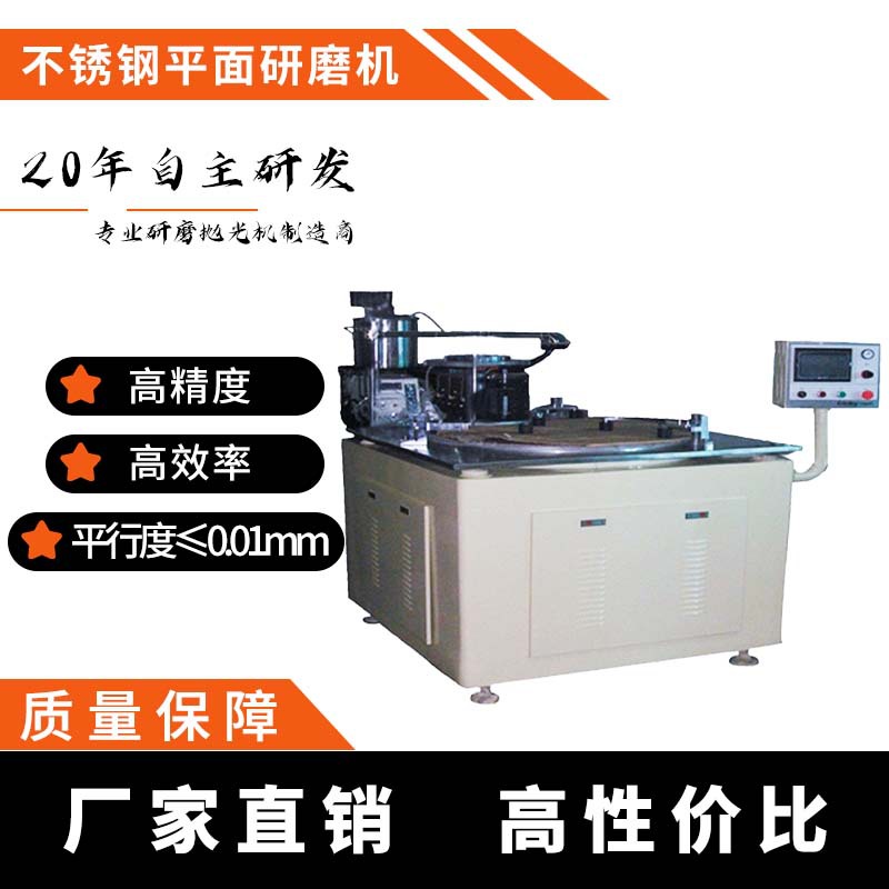 FD-1600X  不锈钢 平面研磨机 采用自动吸附的方式的