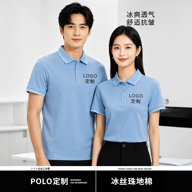 Men's Polo Shirts with a High-End Feel, Short-Sleeved Wholesale Corporate Workwear, Collared T-Shirts, Sports Uniforms with Embroidered Logo Men's Polo Shirts with a High-End Feel, Short-Sleeved Wholesale Corporate Workwear, Collared T-Shirts, Sports Uniforms with Embroidered Logo