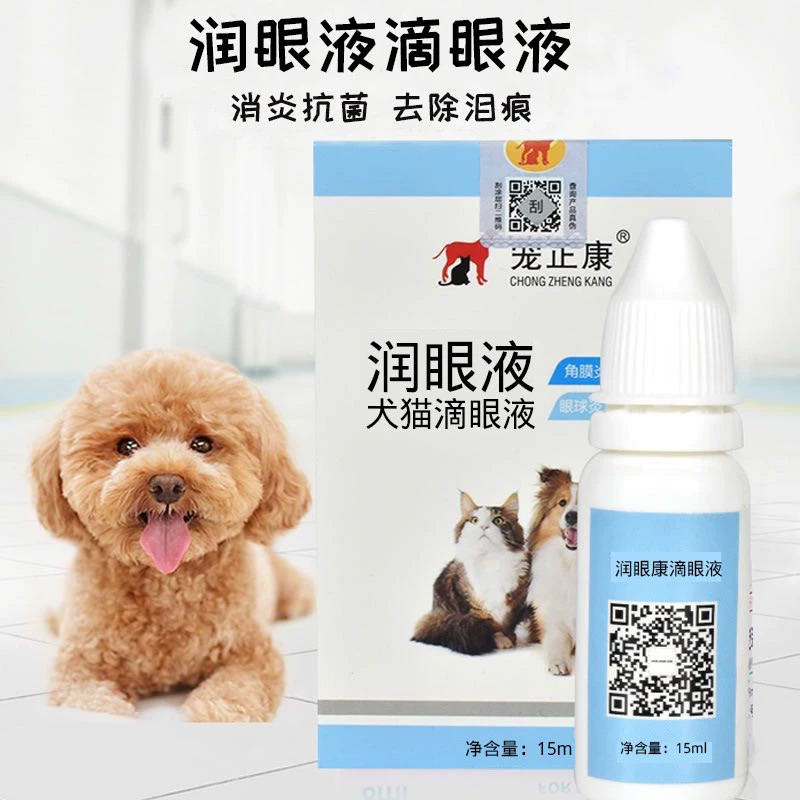 Глазные капли для домашних животных для собак и кошек для промывания глаз и очистки глазной воды.