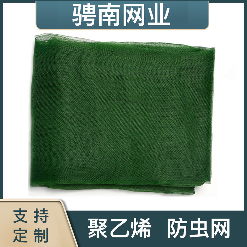草绿色防虫网蔬菜大棚园艺苏尔寿片梭机加厚平织防虫网厂家订制
