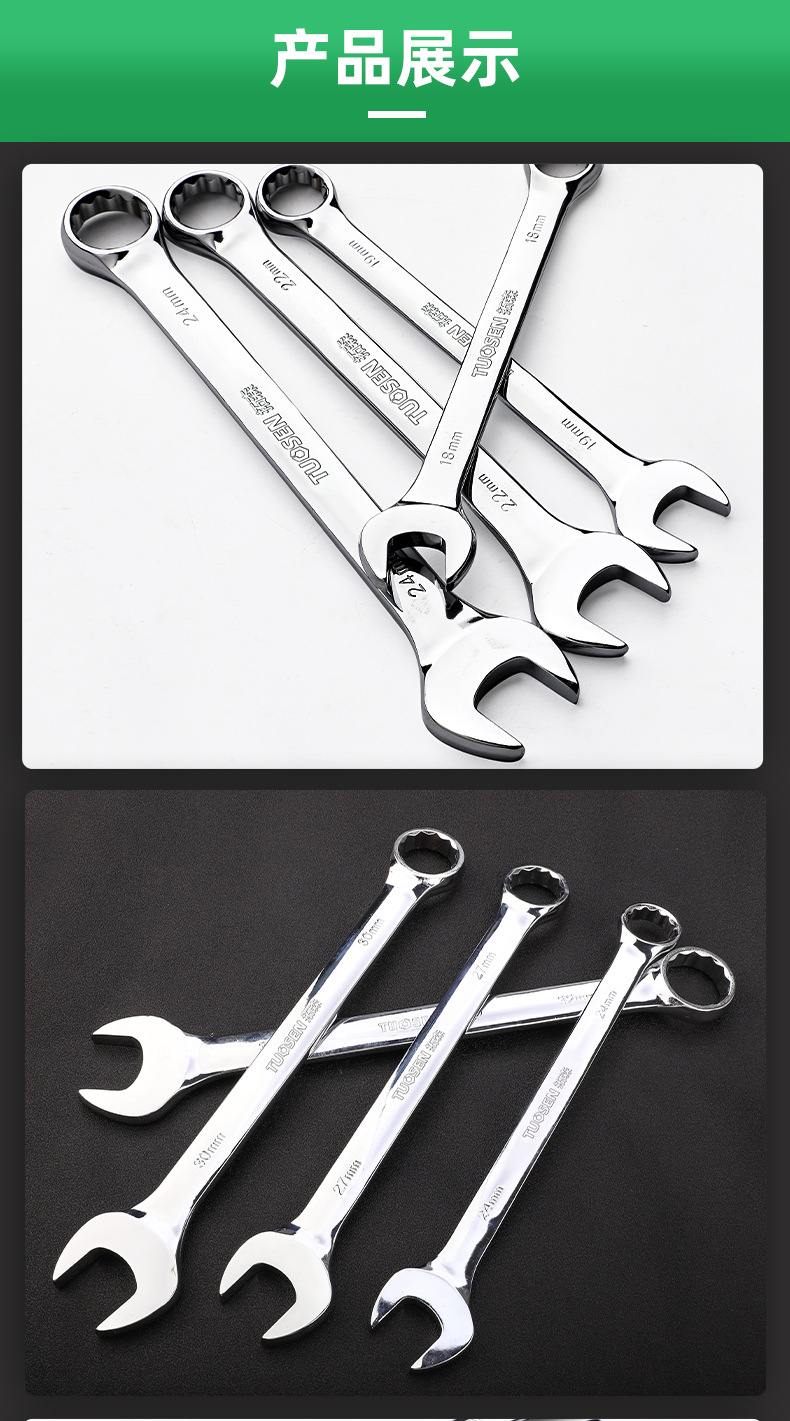 两用扳手详情_08.jpg