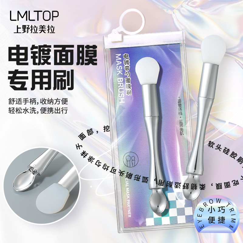 LMLTOP doble cabeza galvanizado con cuchara cepillo de máscara de silicona lengua de máscara de barro cepillo de película de barro SY615