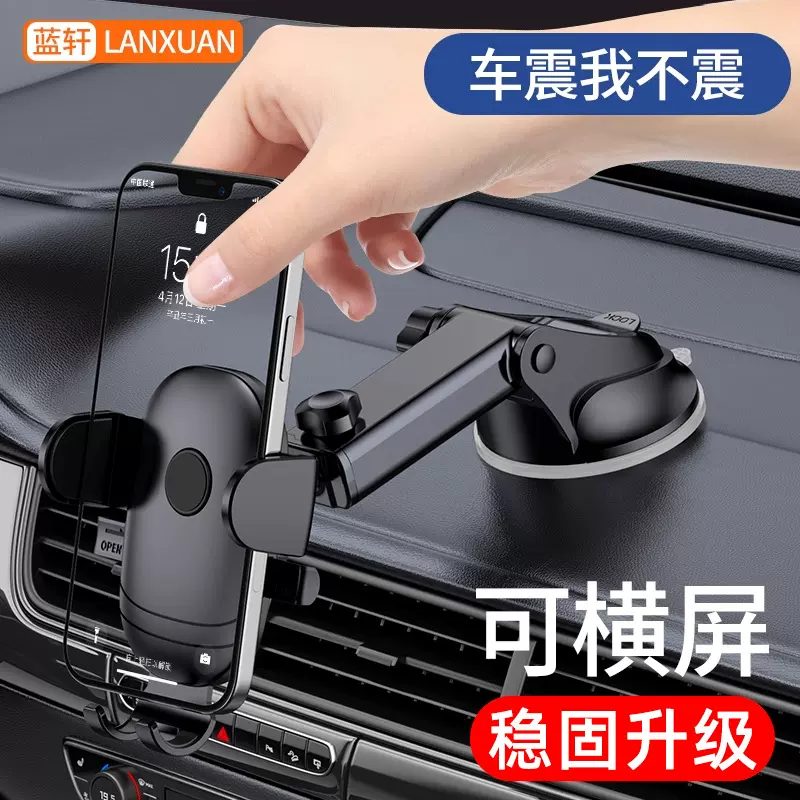 新款车载手机支架汽车用吸盘式通用型导航支驾支撑夹车内车上