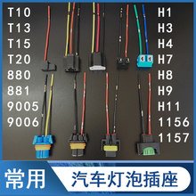 H1 H4 H7 H8 H11 9005 9006 ��܇����F���������^����