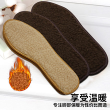 防寒保暖鞋垫男女吸汗防臭透气软底舒适加厚加绒羊驼绒冬季棉鞋垫