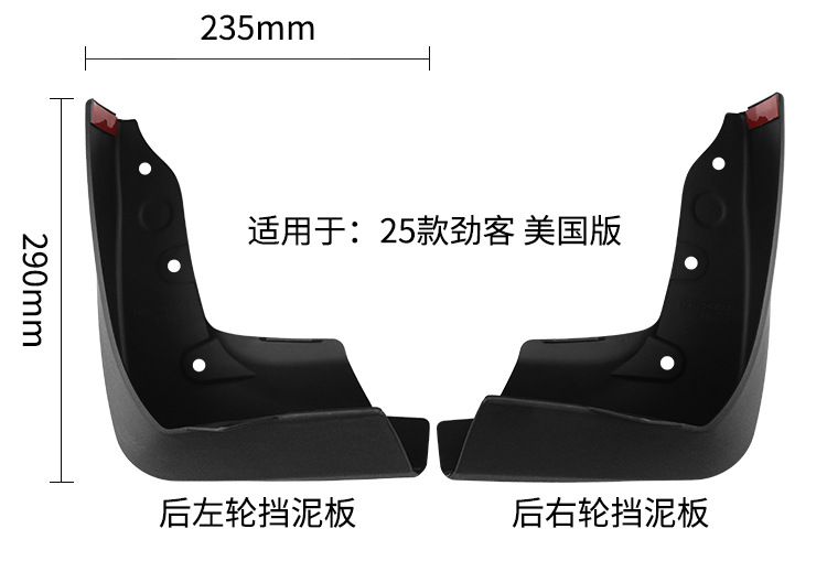 Suitable for Nissan Kicks 2025-2026 Us Version Foreign Trade Cross-Border Car Tire Mudguard Cover